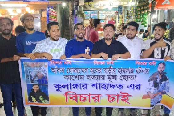 গাজীপুরে এনসিপি নেতার বহিষ্কার ও বিচারের দাবিতে প্রতিবাদ বিক্ষোভ