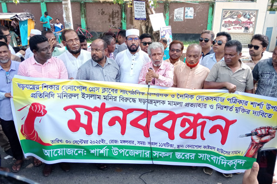 বেনাপোলে মনিরুল ইসলামের মুক্তির দাবিতে সাংবাদিকদের মানববন্ধন