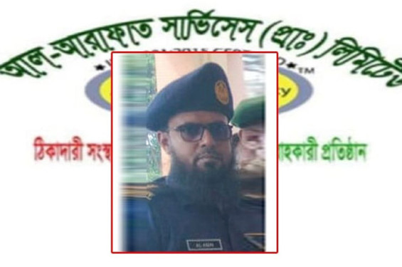বেনাপোল বন্দরে আল আরাফাত সিকিউরিটির বিরুদ্ধে অর্থ বাণিজ্যের অভিযোগ