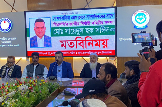 ব্রাহ্মণবাড়িয়ায় বিএনপি'র কেন্দ্রীয় নেতা সাঈদের 'শূন্য পাঁচ' কর্মসূচি ঘোষণা