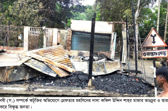 হোমনায় মাজার, বাড়িঘরে ভাঙচুর-অগ্নিসংযোগ
