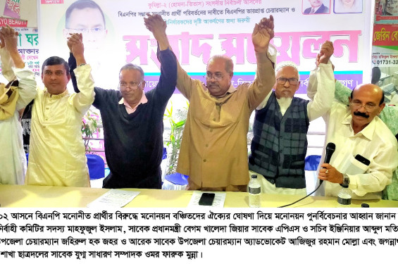 কুমিল্লা -০২ আসনে মনোনয়ন পুনর্বিবেচনার আহ্বান