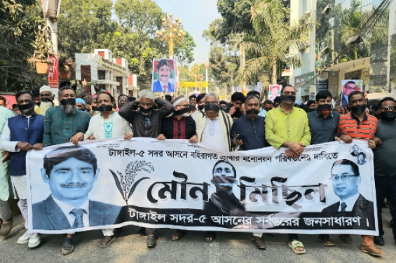 টাঙ্গাইল সদরে বিএনপি মনোনীত প্রার্থী পরিবর্তনের দাবিতে মৌনমিছিল