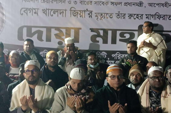 বেনাপোলে খালেদা জিয়ার মাগফিরাত কামনায় দোয়া মাহফিল