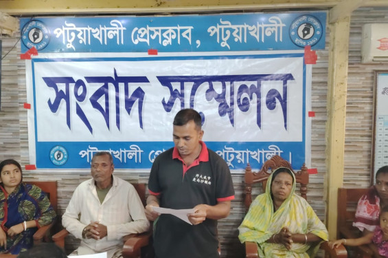 পটুয়াখালীতে জমি জবর দখলের অভিযোগ, প্রতিকার চেয়ে সংবাদ সম্মেলন