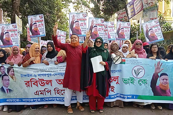 নাগরপুরে বিএনপি নেতা রবিউল আওয়াল লাভলুর সমর্থনে ব্যতিক্রমধর্মী নারী মিছিল