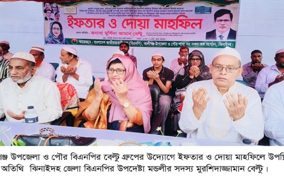 কালীগঞ্জে বিএনপির ইফতার ও দোয়া মাহফিল
