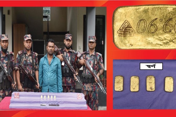 যশোরে ৫টি স্বর্ণের বারসহ পাচারকারী আটক করেছে বিজিবি