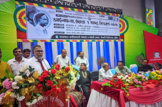 ইবিতে শহীদ জিয়ার ৪৪তম শাহাদাত বার্ষিকী পালন
