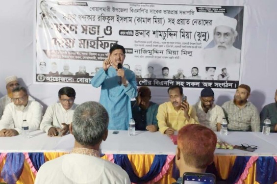 ফরিদপুরে  সদ্য প্রয়াত বিএনপির সভাপতির স্মরণ সভা অনুষ্ঠিত