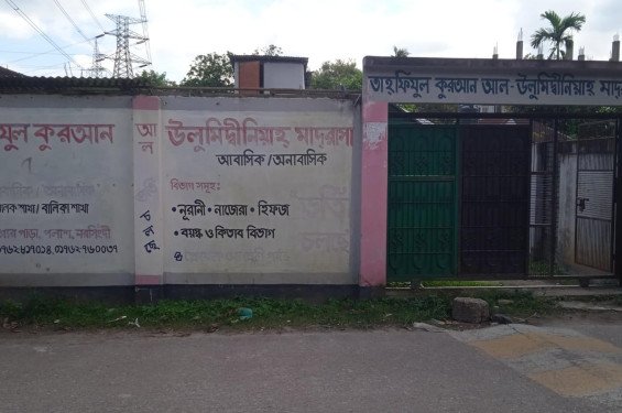 পলাশে তাহফীজুল কোরআন আল উলুম মিদ্দিনিয়াহ মাদ্রাসার অধ্যক্ষ মাওলানা নূহকে অব্যাহতি