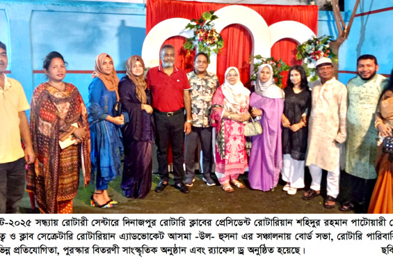 দিনাজপুর রোটারী  ক্লাবের বোর্ড সভা  ও রোটারি ফ্যামিলি ডে উদযাপন