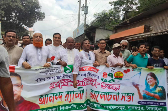 নাগরপুরে বর্ণাঢ্য আয়োজনের মধ্য দিয়ে বিএনপির ৪৭তম প্রতিষ্ঠাবার্ষিকী উদযাপন