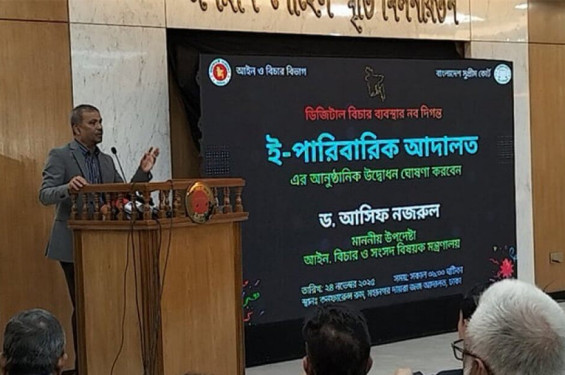 ই-পারিবারিক আদালত উদ্বোধন: ভুক্তভোগীরা বিনামূল্যে মামলা করতে পারবেন, কমবে দুর্নীতি ও দীর্ঘসূত্রিতা