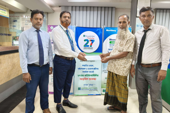 বাউফলের অসুস্থ শহিদুলের পাশে মার্কেন্টাইল ব্যাংক, চিকিৎসার জন্য ১ লাখ টাকা অনুদান