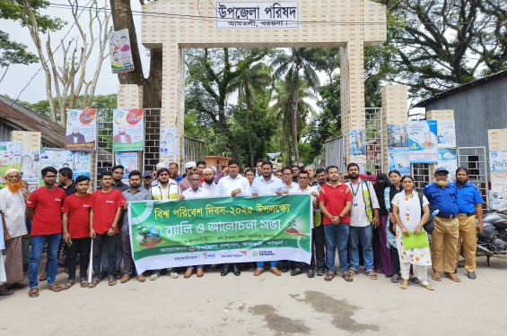আমতলীত বিশ্ব পরিবেশ দিবস পালিত