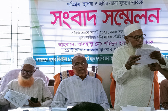 ঝিনাইদহ-যশোর মহাসড়ক ৬ লেন উন্নীতকরণ প্রকল্পের জমি ও ভবনের ন্যায্য মূল্যের দাবিতে সংবাদ সম্মেলন