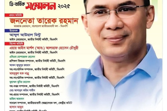 দীর্ঘ ২৩ বছর পর পটুয়াখালী বিএনপির সম্মেলন জেলা জুড়ে উৎসবের আমেজ