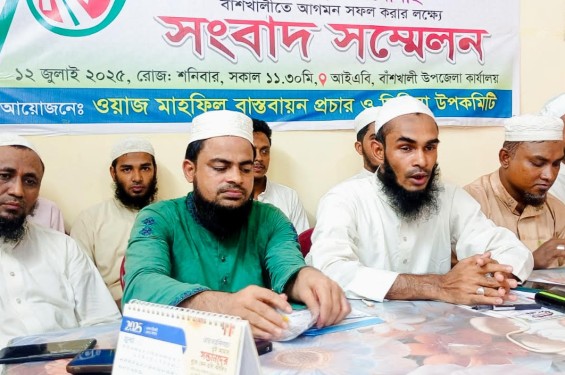 বাঁশখালীতে পীর সাহেব চরমোনাইর সমাবেশ ও মাহফিল রবিবার