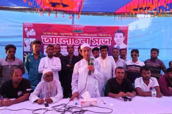 রক্তাক্ত জুলাই ও শহীদের স্বরনে বাউফলে কৃষক দলের আলোচনা অনুষ্ঠিত