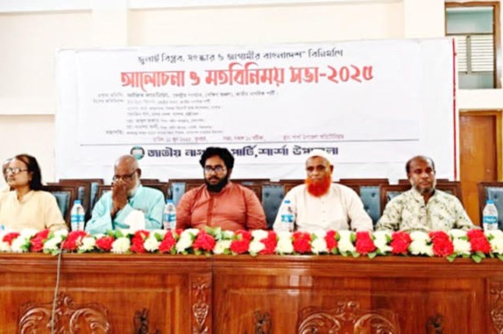 শার্শায় নাগরিক পাটির আয়োজনে আলোচনা সভা