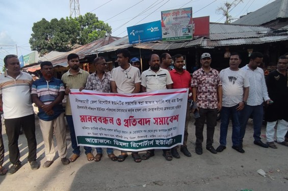 ডিমলায় সাংবাদিকের ওপর হামলার প্রতিবাদে মানববন্ধন