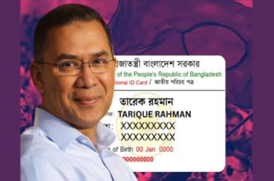 ভোটার হলেন তারেক রহমান