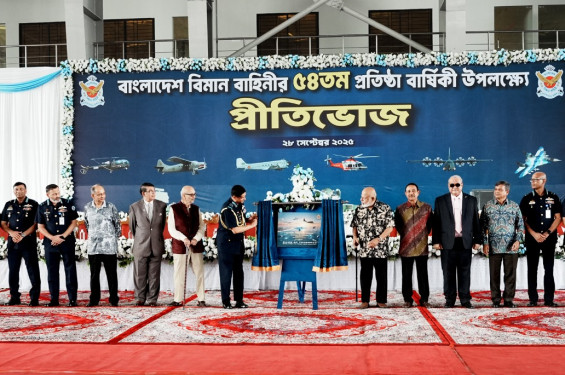 বাংলাদেশ বিমান বাহিনী প্রতিষ্ঠার ৫৪ বছর পূর্তি উদযাপন