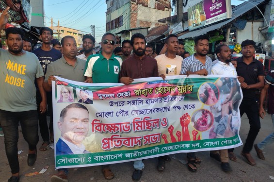মোংলায় যুবদল নেতাকে কুপিয় জখমের প্রতিবাদে বিক্ষোভ, আটক-২