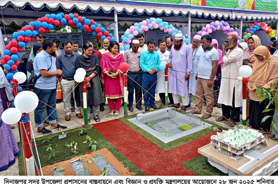 দিনাজপুর স্থানীয়ভাবে উদ্ভাবিত লাগসই প্রযুক্তির প্রয়োগ ও সম্প্রসারণ শীর্ষক সেমিনার