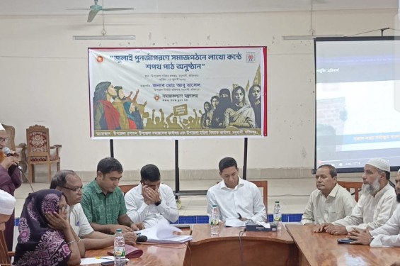 মধুখালীতে ‘জুলাই জাগরণ’ শপথে লাখো কণ্ঠের দৃপ্ত উচ্চারণ