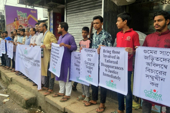 গুমের শিকার ব্যক্তিদের স্মরণে ঠাকুরগাঁওয়ে আন্তর্জাতিক গুম বিরোধী দিবস পালিত
