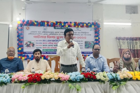 আমতলীতে পার্টনার ফিল্ড স্কুল কংগ্রেস