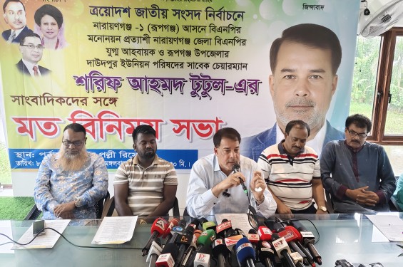 রূপগঞ্জ বিএনপির মনোনয়ন প্রত্যাশী টুটুলের   সঙ্গে সাংবাদিকদের মত বিনিময় সভা