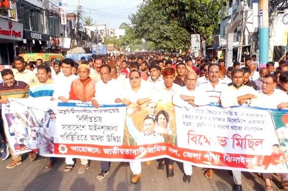 ঝিনাইদহে শ্রমিকদলের বিক্ষোভ মিছিল ও সমাবেশ