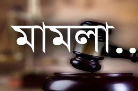 পঞ্চগড়ে ৫শ জনের নামে সন্ত্রাস বিরোধী আইনে মামলা