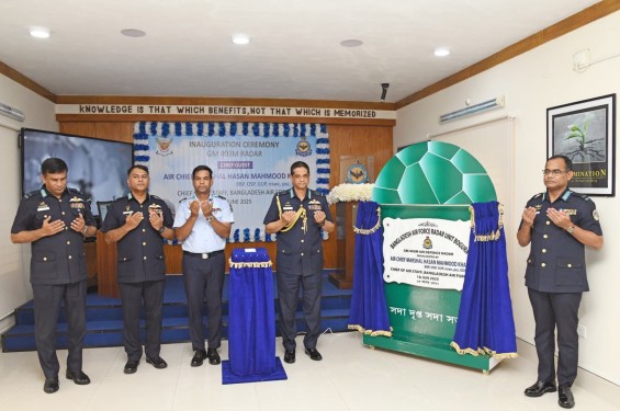 বাংলাদেশ বিমান বাহিনীর র‌্যাডার ইউনিট বগুড়ায়   আকাশ প্রতিরক্ষা র‌্যাডার উদ্বোধন