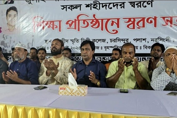 পলাশে শহীদদের স্মরণে ছাত্রদলের স্মরণসভা