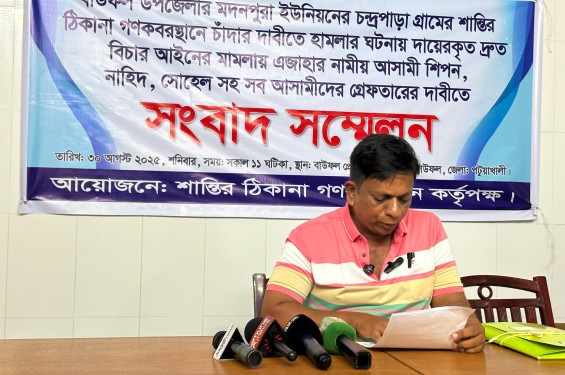 গণকবরস্থানে চাঁদাবাজি ; গ্রেফতার দাবীতে সংবাদ সম্মেলন