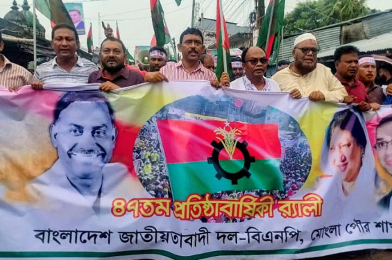 মোংলায় বিএনপি'র প্রতিষ্ঠাবার্ষিকী উপলক্ষে বর্ণাঢ্য র‌্যালি