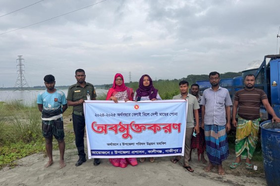 উপজেলা প্রশাসনের উদ্যোগে দেশী মাছের পোনা অবমুক্তকরণ