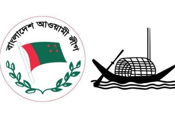অনলাইনেও পাওয়া যাবে আওয়ামী লীগের  মনোনয়ন ফরম