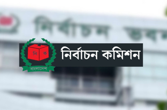ইসির নিবন্ধন পাচ্ছে দেশি আরও ২৯ পর্যবেক্ষক সংস্থা