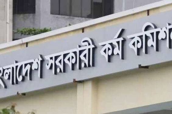 ৪১তম বিসিএস: নন-ক্যাডারে ৩১৬৪ জনকে সুপারিশ