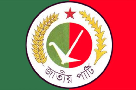 নির্বাচনে যাচ্ছে জাতীয় পার্টি