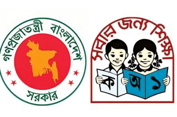প্রাথমিকের শিক্ষক নিয়োগ পরীক্ষার ফল প্রকাশ