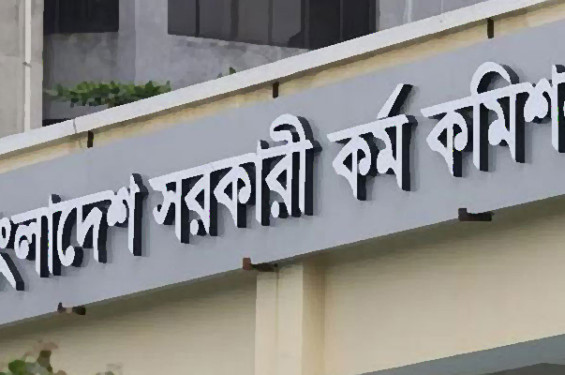 ৪৩তম বিসিএসে ক্যাডার ২১৬৩, নন-ক্যাডার ৬৪২
