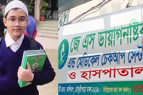জে এস ডায়াগনস্টিক সেন্টার বন্ধের নির্দেশ স্বাস্থ্যমন্ত্রীর