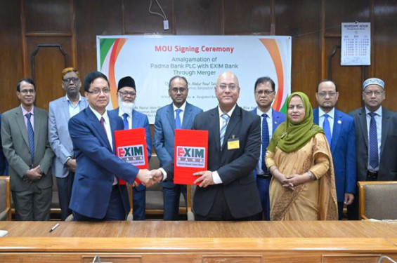 এক্সিম ব্যাংক থেকে টাকা তুলতে পারবেন পদ্মার আমানতকারীরা