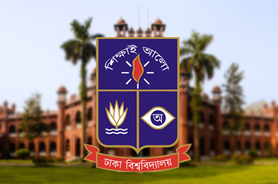 ঢাবিতে রমজান বিষয়ক অনুষ্ঠান আয়োজনে নিষেধাজ্ঞা